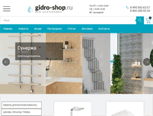 Tablet Screenshot of gidro-shop.ru